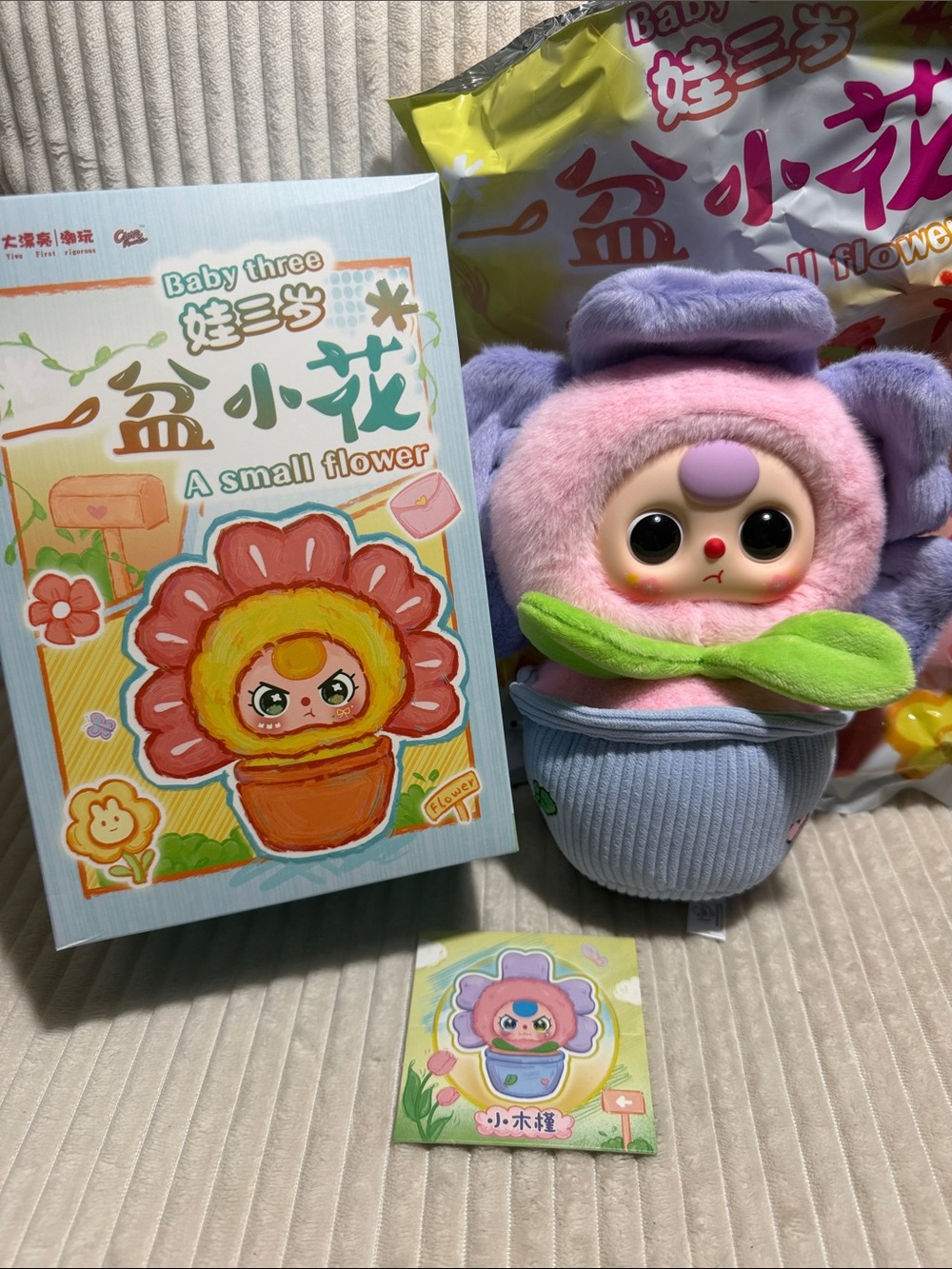LITTLE HIBISCUS-Baby Three -A Small Plush Flower Plush. Scented & weighted. New